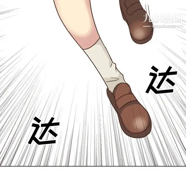 毫无保留的她 第35话 第9页