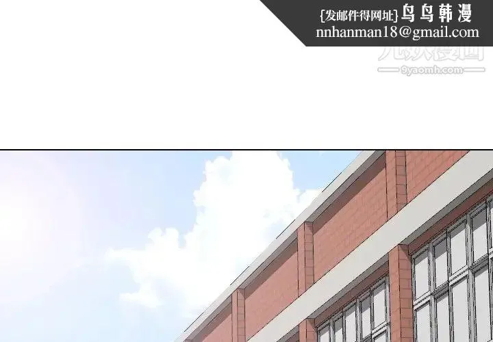 毫无保留的她 第35话 第1页