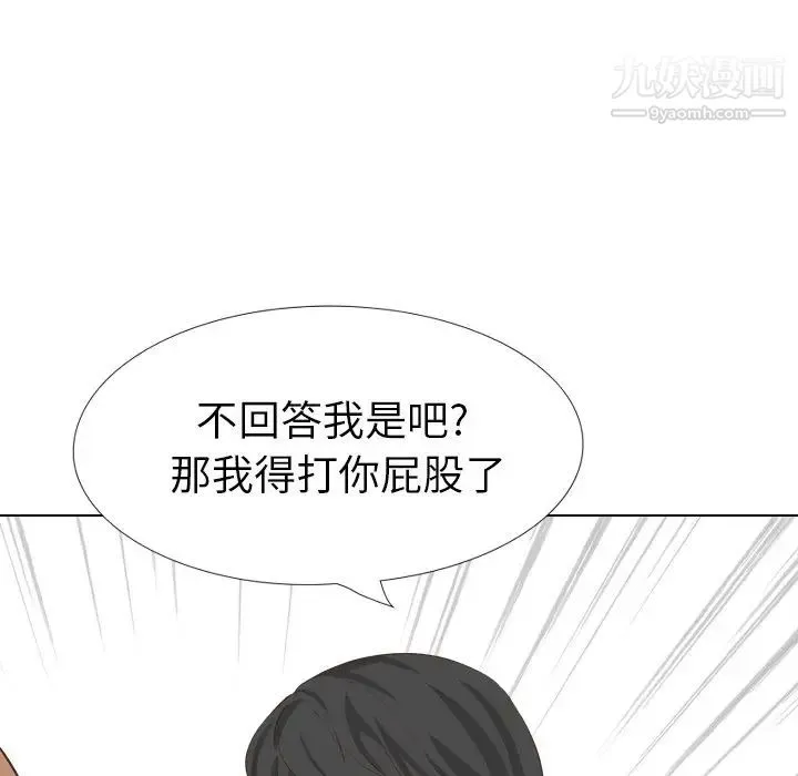 毫无保留的她 第35话 第126页