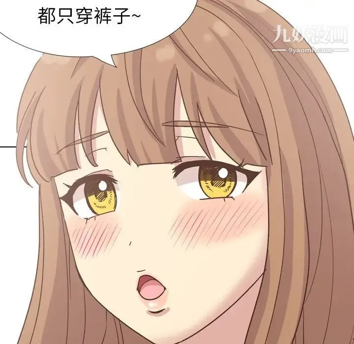 毫无保留的她 第35话 第83页