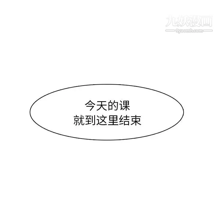 毫无保留的她 第35话 第74页