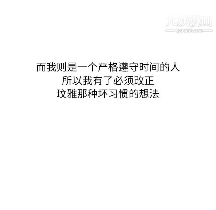 毫无保留的她 第35话 第169页