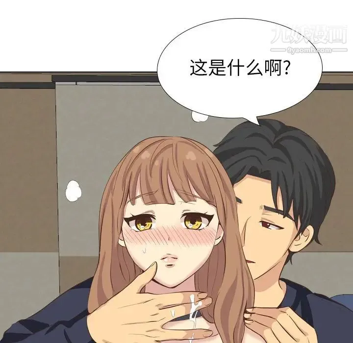 毫无保留的她 第35话 第121页
