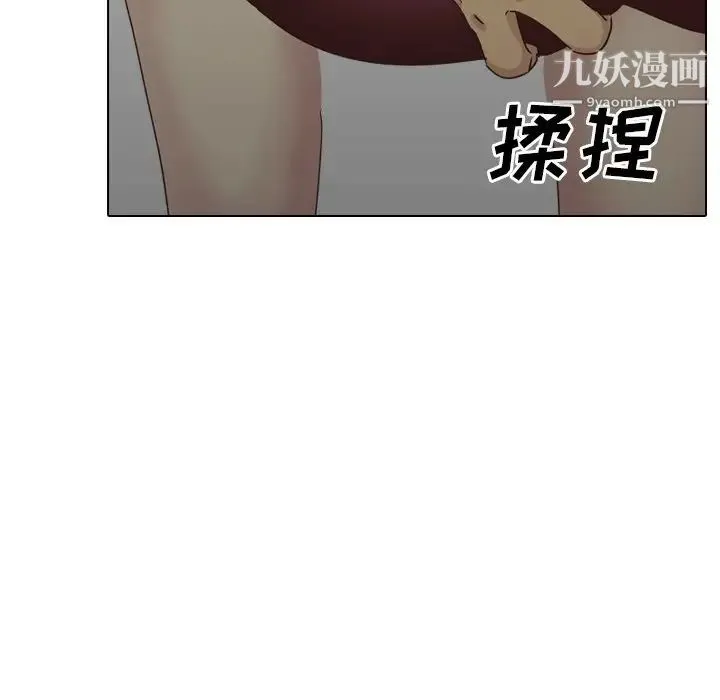 毫无保留的她 第35话 第43页
