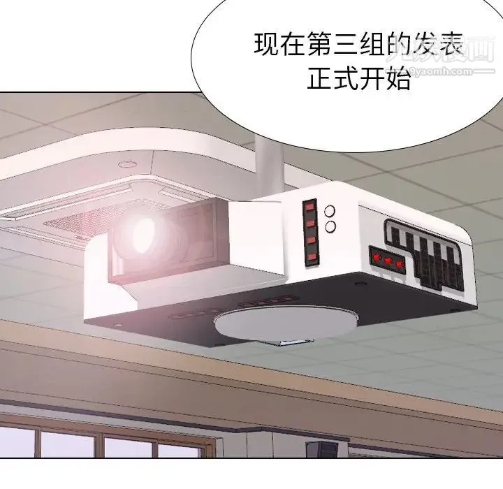 毫无保留的她 第35话 第6页