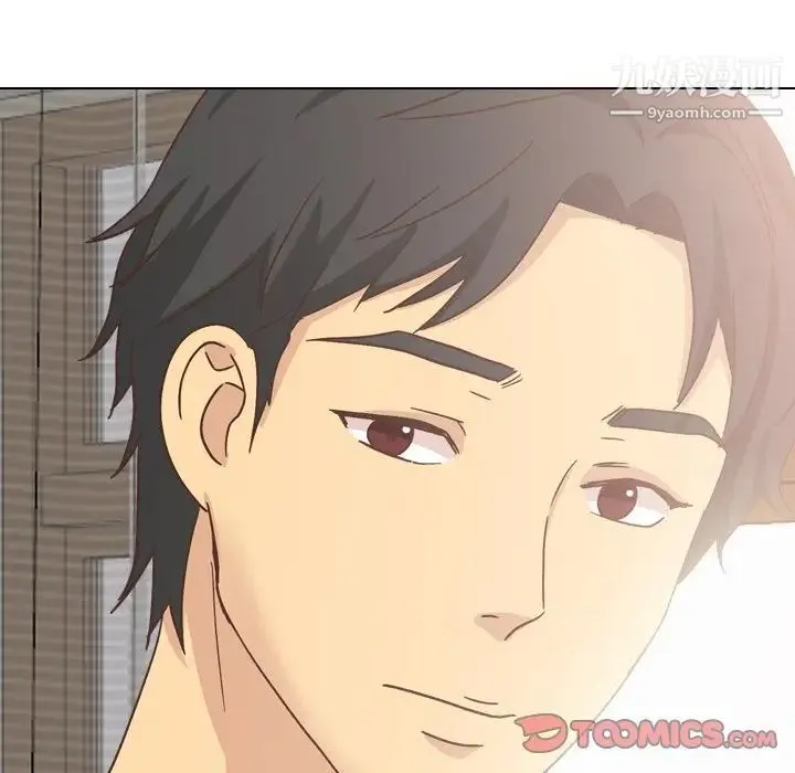毫无保留的她 第35话 第21页