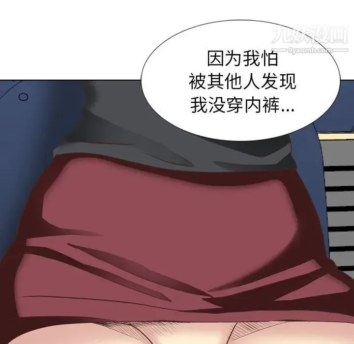 毫无保留的她 第35话 第135页