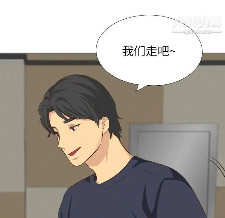 毫无保留的她 第35话 第150页