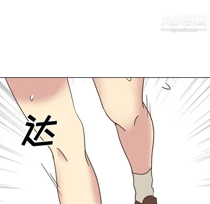 毫无保留的她 第35话 第8页