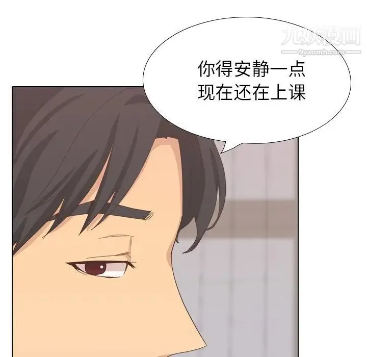 毫无保留的她 第35话 第47页