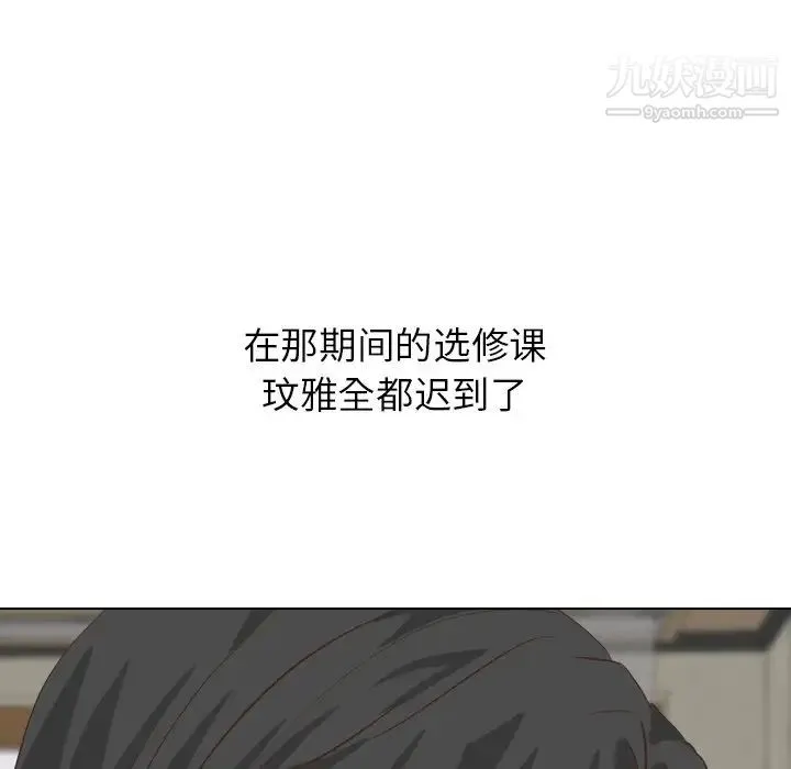 毫无保留的她 第35话 第163页