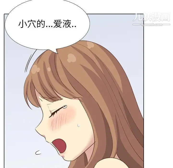 毫无保留的她 第35话 第130页