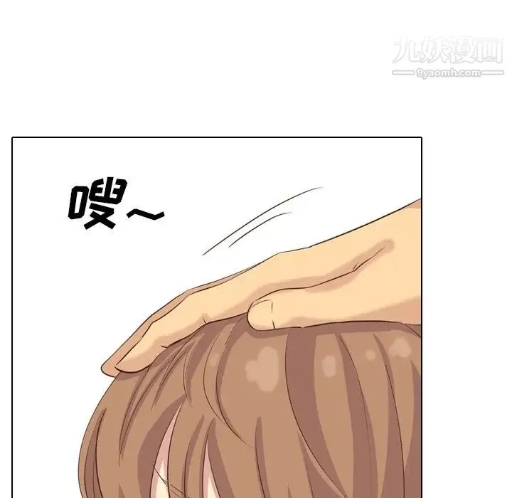 毫无保留的她 第35话 第143页