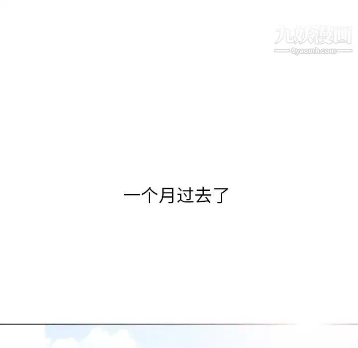 毫无保留的她 第35话 第155页