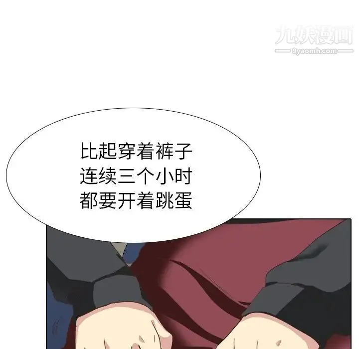 毫无保留的她 第35话 第85页