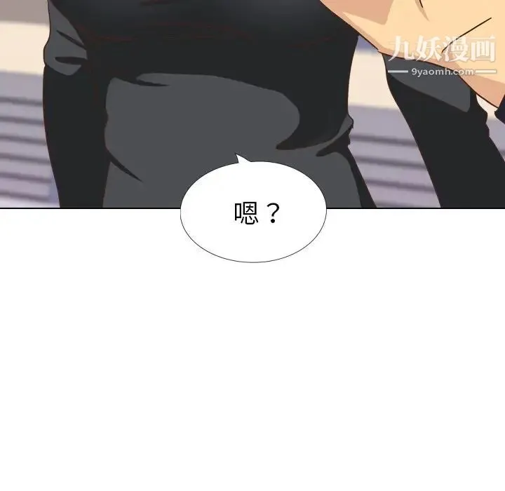 毫无保留的她 第35话 第27页