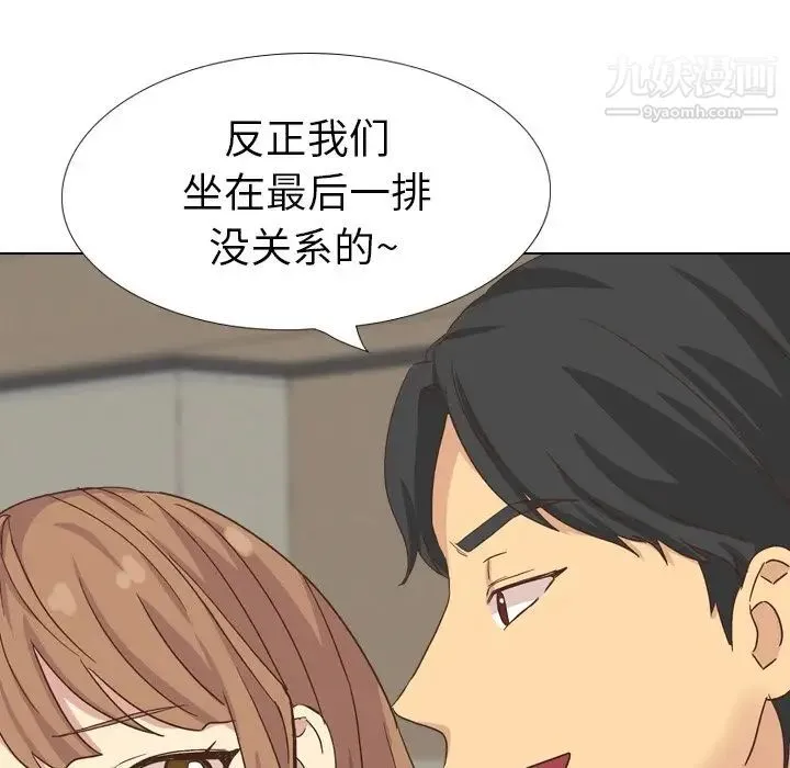 毫无保留的她 第35话 第58页