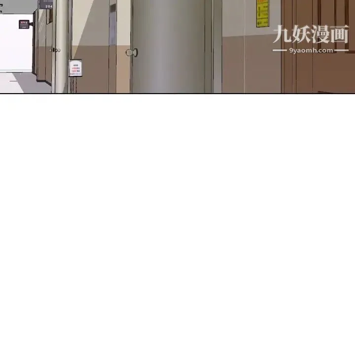 毫无保留的她 第35话 第159页