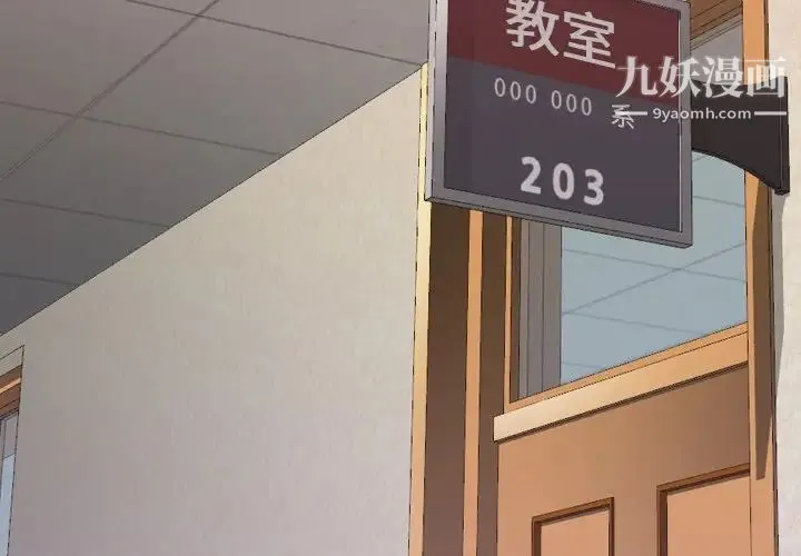 毫无保留的她 第35话 第4页