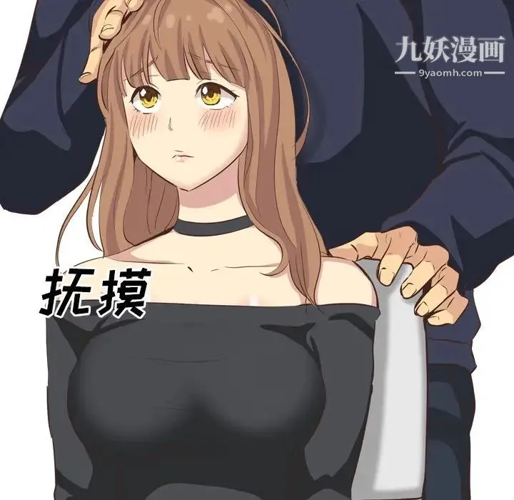毫无保留的她 第35话 第146页