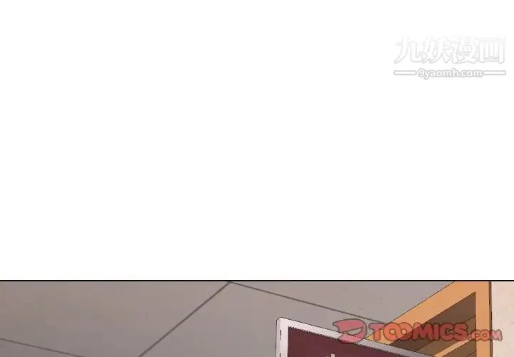 毫无保留的她 第35话 第3页