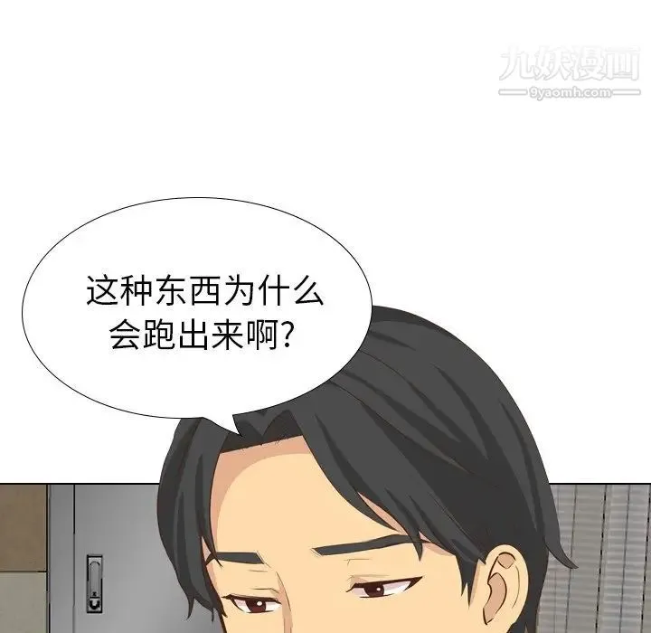 毫无保留的她 第35话 第132页