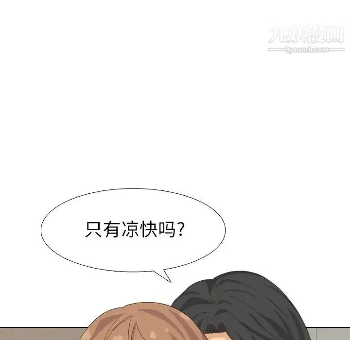 毫无保留的她 第35话 第107页
