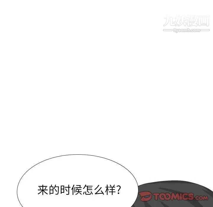 毫无保留的她 第35话 第93页