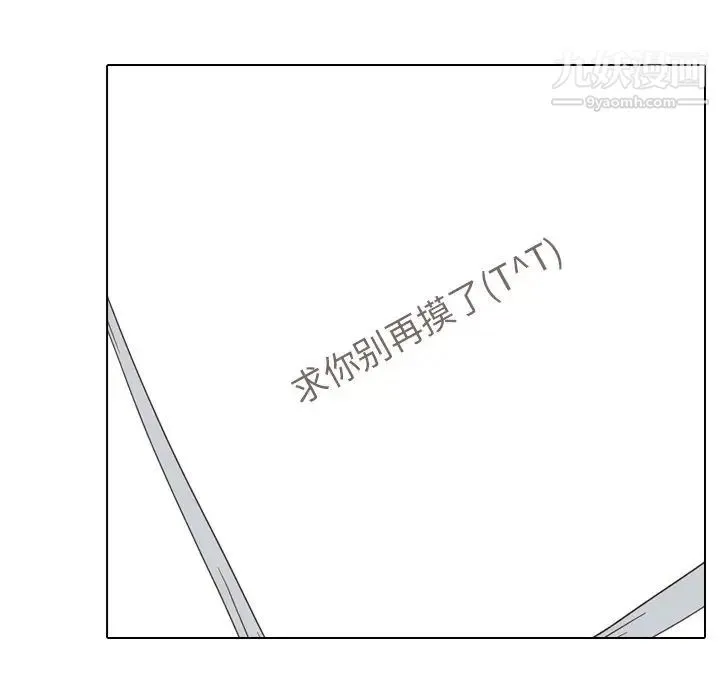 毫无保留的她 第35话 第56页