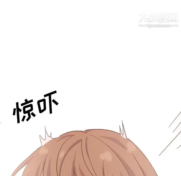 毫无保留的她 第35话 第36页
