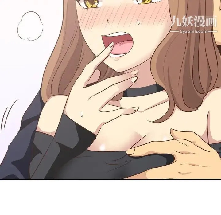 毫无保留的她 第35话 第117页