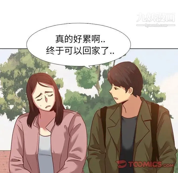 毫无保留的她 第7话 第129页