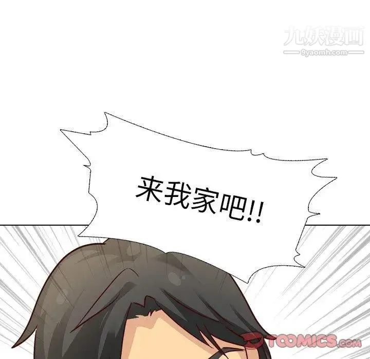 毫无保留的她 第7话 第63页