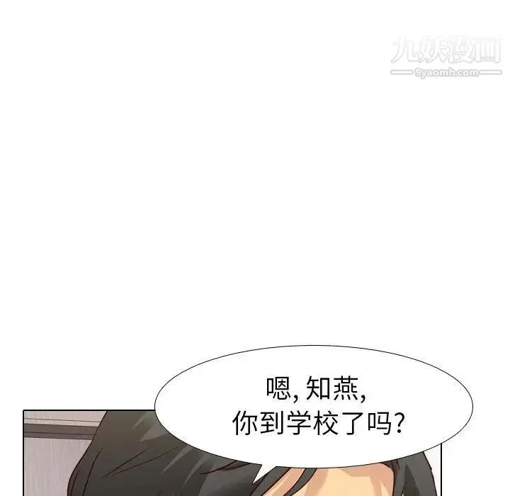 毫无保留的她 第7话 第137页