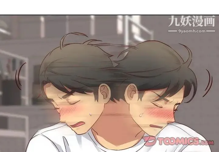 毫无保留的她 第7话 第3页