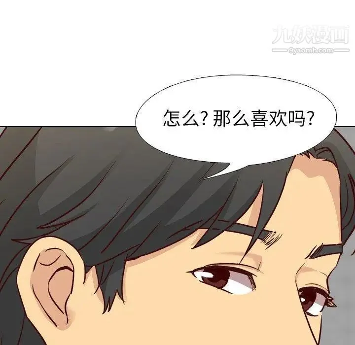毫无保留的她 第7话 第22页