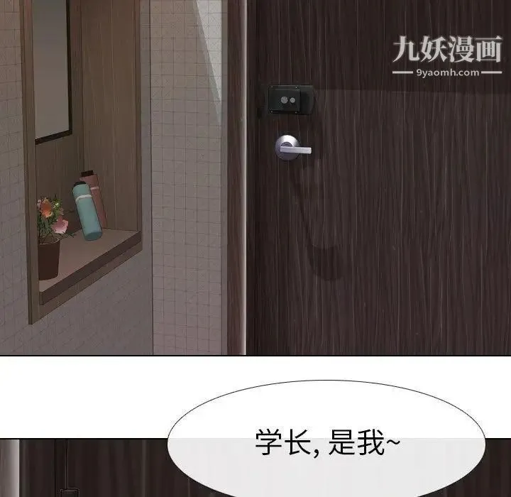 毫无保留的她 第7话 第79页