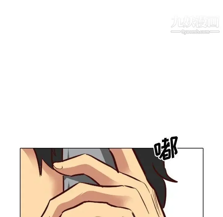 毫无保留的她 第7话 第72页