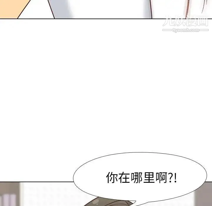 毫无保留的她 第7话 第58页
