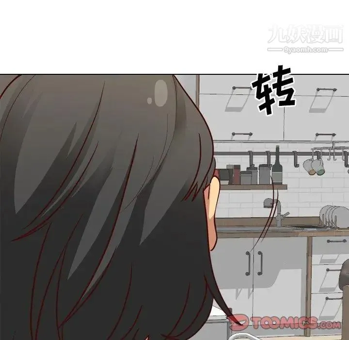 毫无保留的她 第7话 第51页