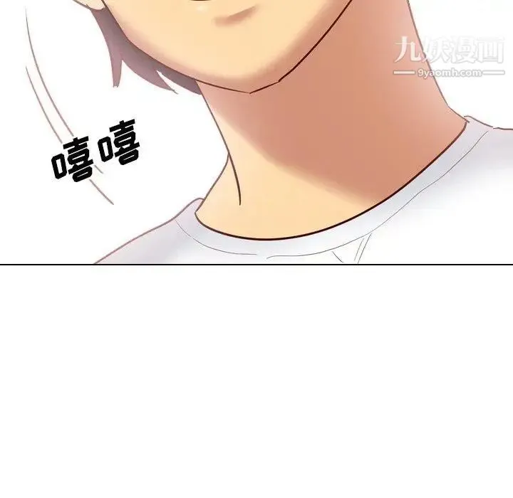 毫无保留的她 第7话 第89页