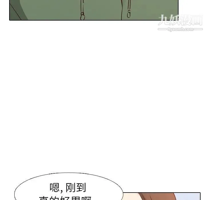 毫无保留的她 第7话 第139页