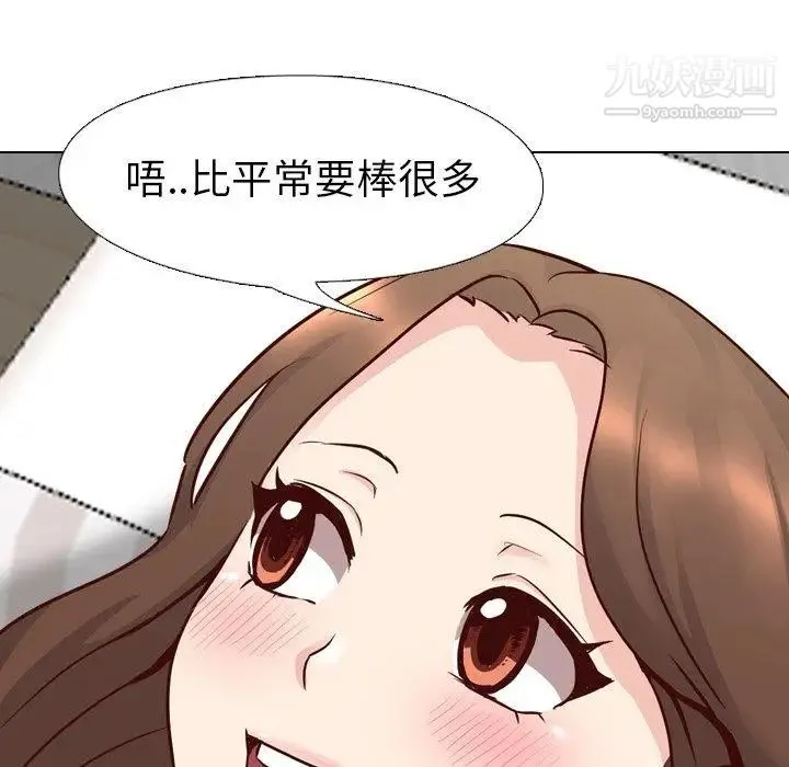 毫无保留的她 第7话 第24页
