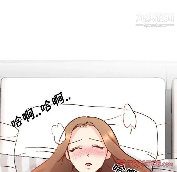 毫无保留的她 第7话 第15页