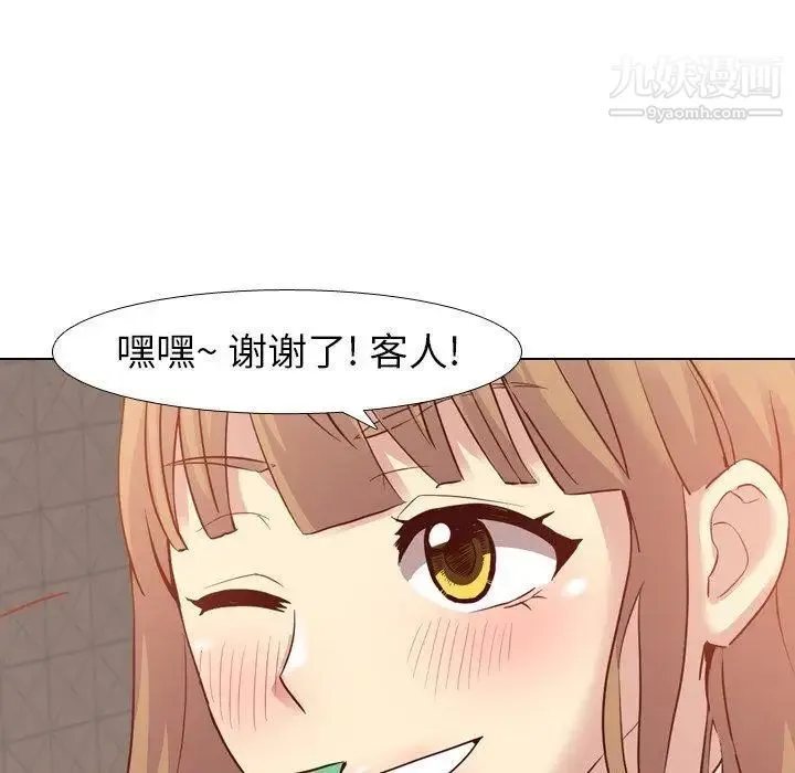 毫无保留的她 第7话 第98页