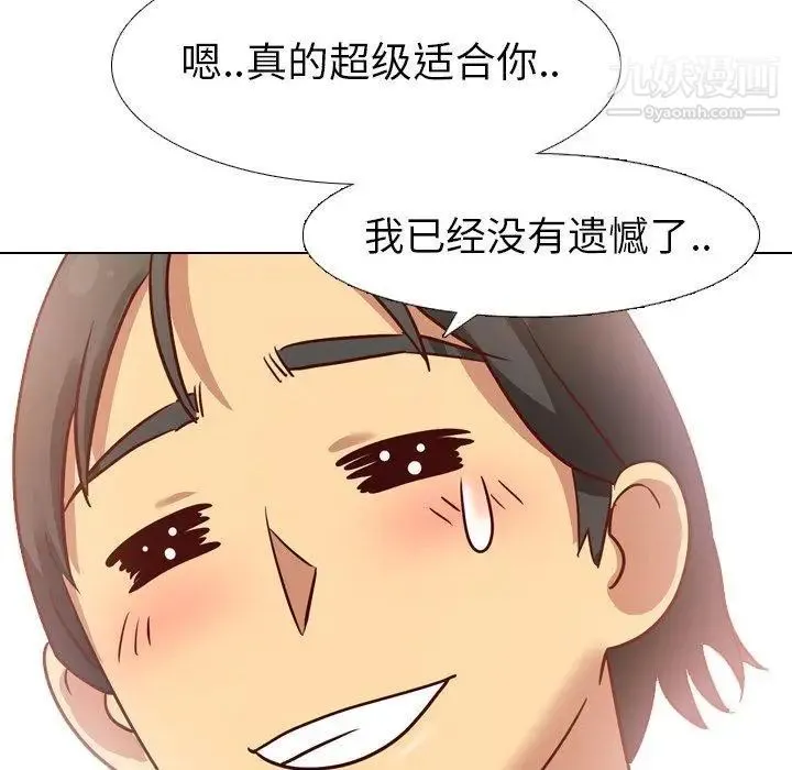 毫无保留的她 第7话 第88页