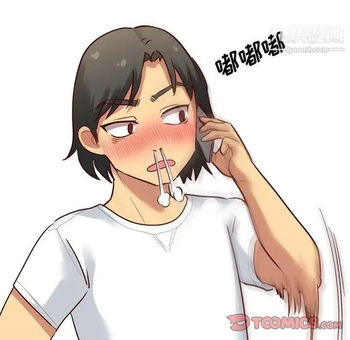 毫无保留的她 第7话 第57页