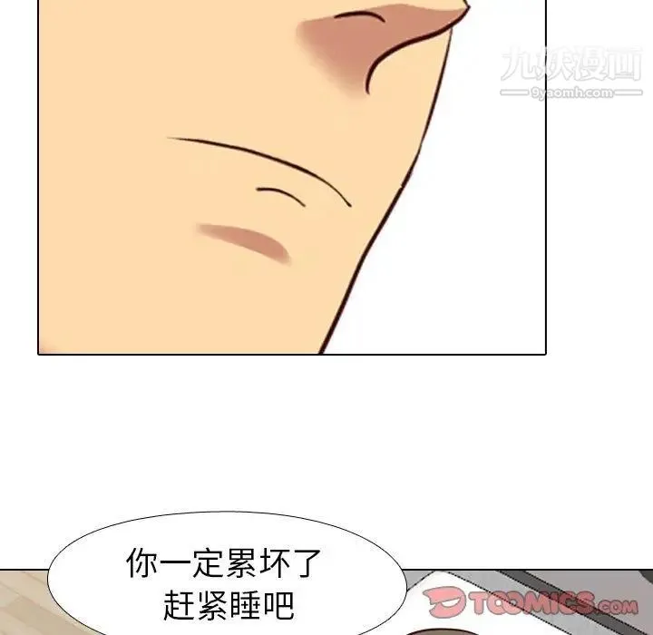 毫无保留的她 第7话 第27页