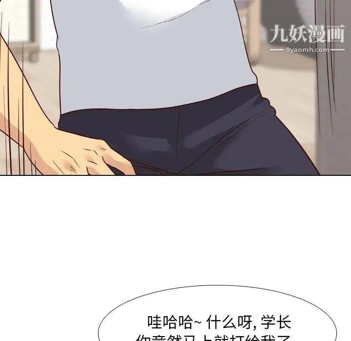 毫无保留的她 第7话 第60页