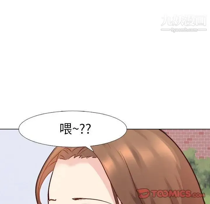 毫无保留的她 第7话 第135页
